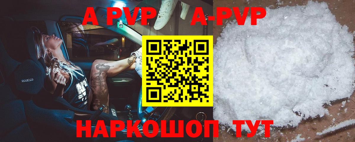 Альфа ПВП Соль  Альфа ПВП Соль  Вход с VPN  А ПВП СК  Стрежевой 