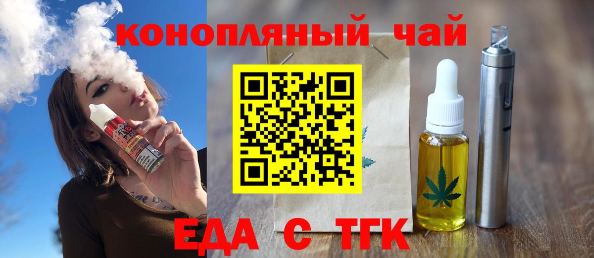 Cannafood конопля  Вход с VPN  Стрежевой 