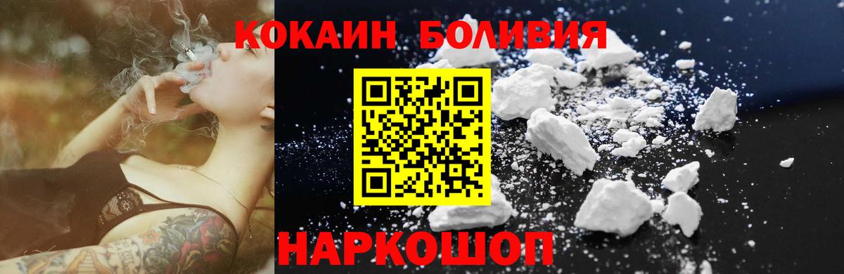 Cocaine  Вход с VPN  Cocaine Колумбийский  Стрежевой  Кокаин 99% 