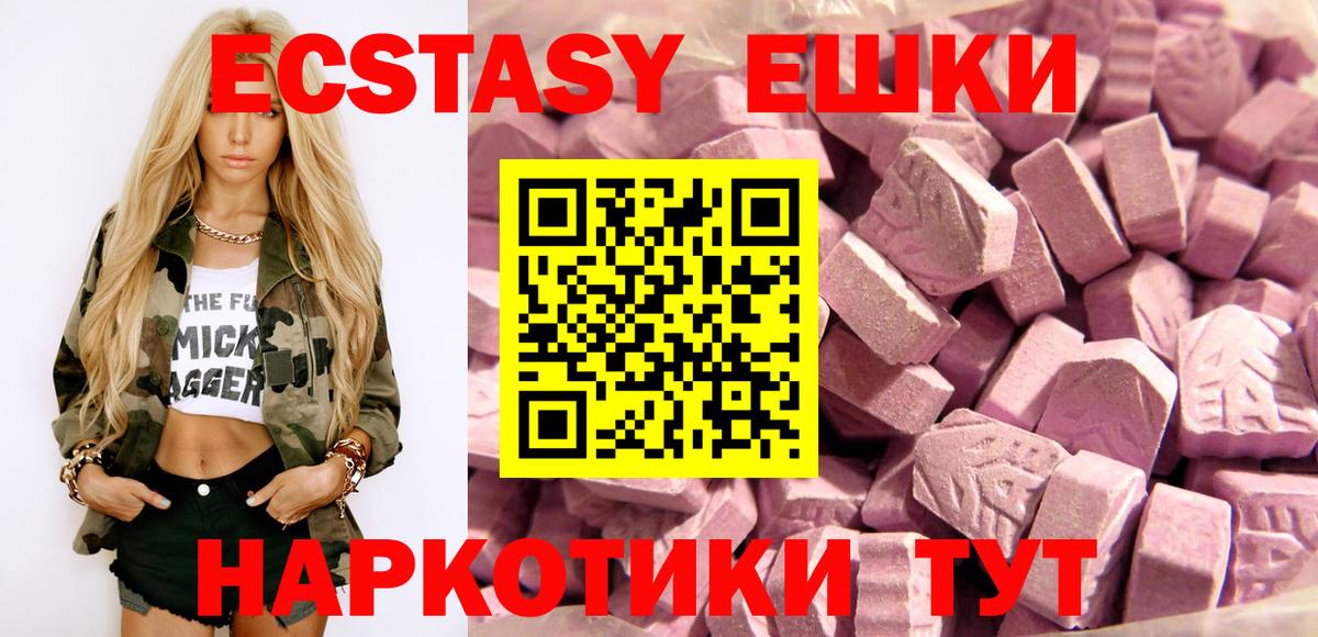 Ecstasy mix Стрежевой