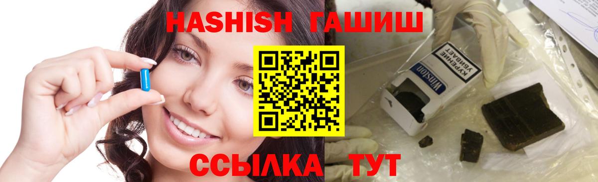 ГАШ hashish  ГАШИШ  Стрежевой  Вход с VPN  ГАШИШ хэш 
