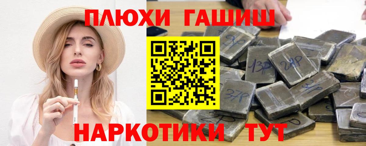 ГАШИШ Ice-O-Lator Стрежевой