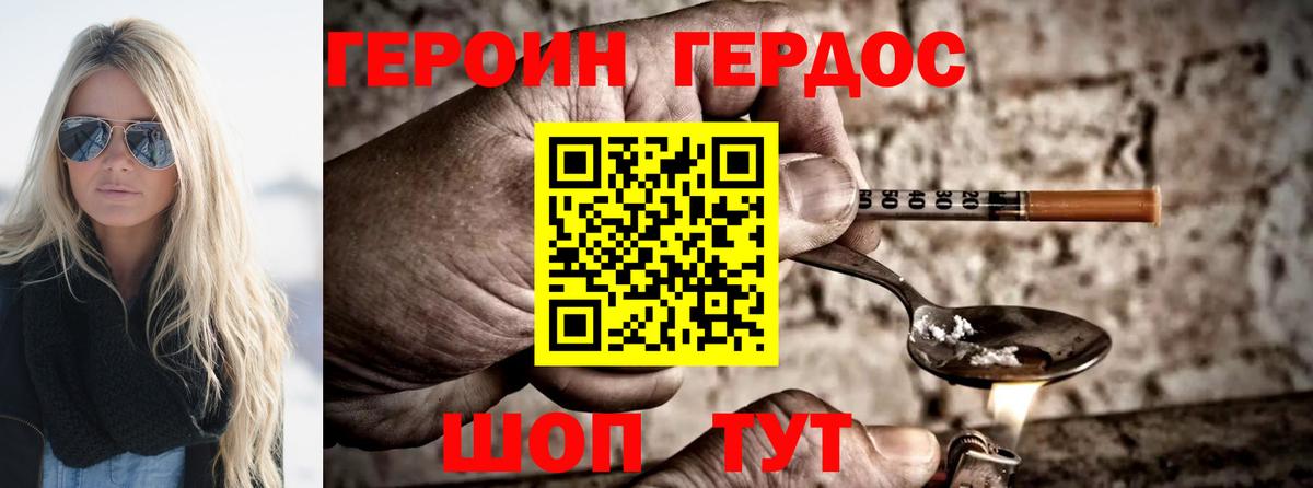 Стрежевой  Героин белый  Вход с VPN 