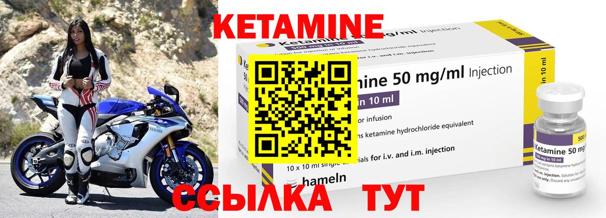 Стрежевой  Кетамин VHQ  Кетамин ketamine  Вход с VPN 