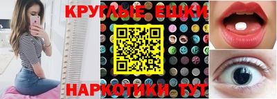 круглые Нарткала