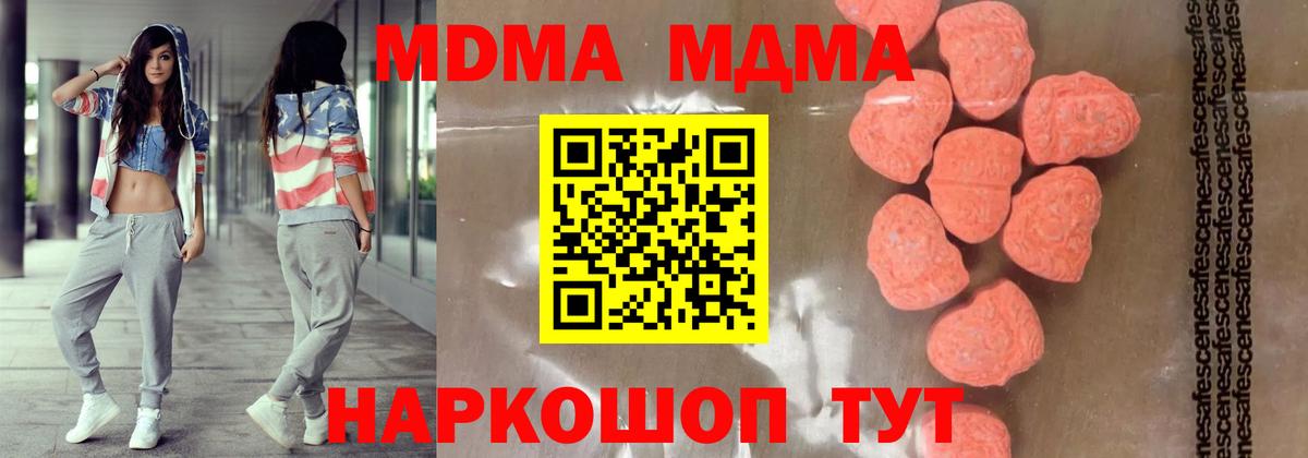 МДМА VHQ  MDMA молли  Вход с VPN  Стрежевой 