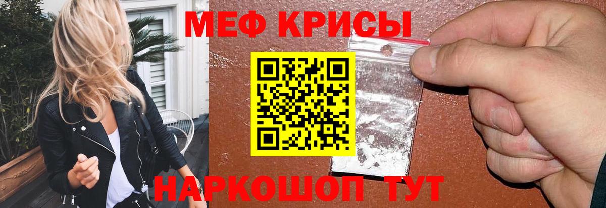 МЕФ mephedrone  сколько стоит  МЯУ-МЯУ  Меф  Вход с VPN  Стрежевой  МЕФ кристаллы 