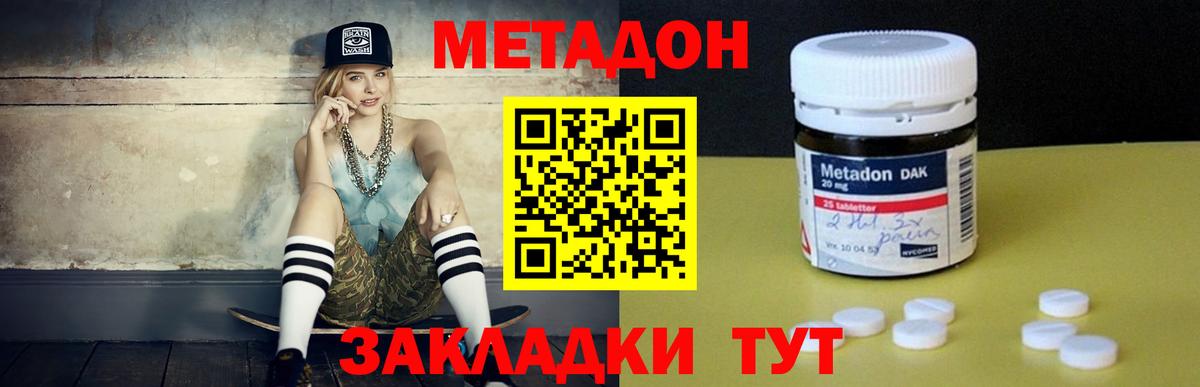 Метадон кристалл  Вход с VPN  Стрежевой  МЕТАДОН белоснежный 