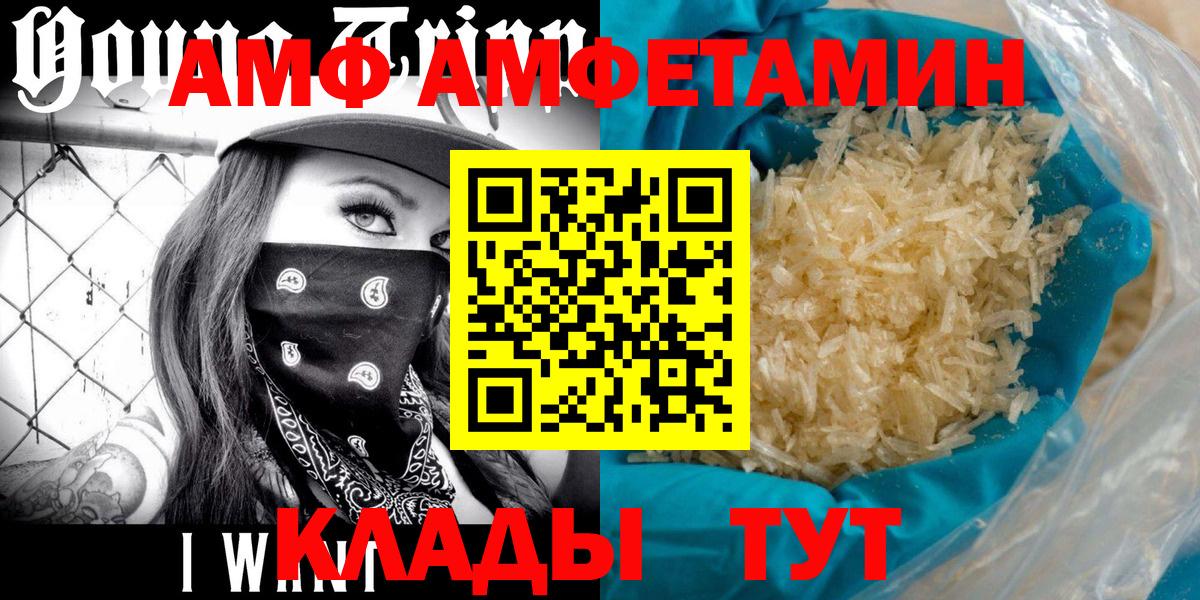 Первитин  Вход с VPN  Стрежевой  Первитин мет 