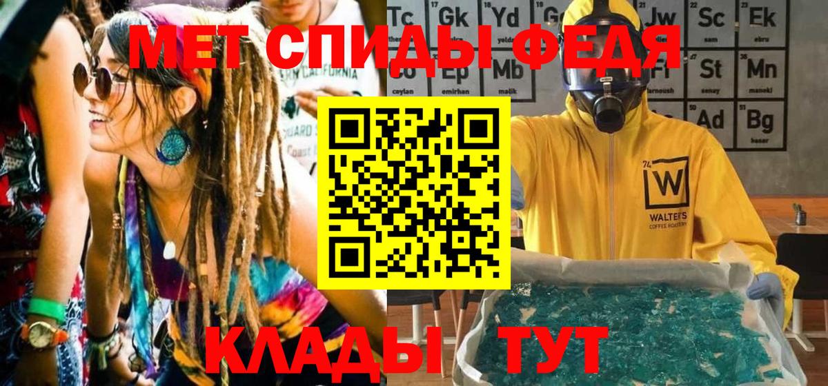 Метамфетамин Methamphetamine Стрежевой