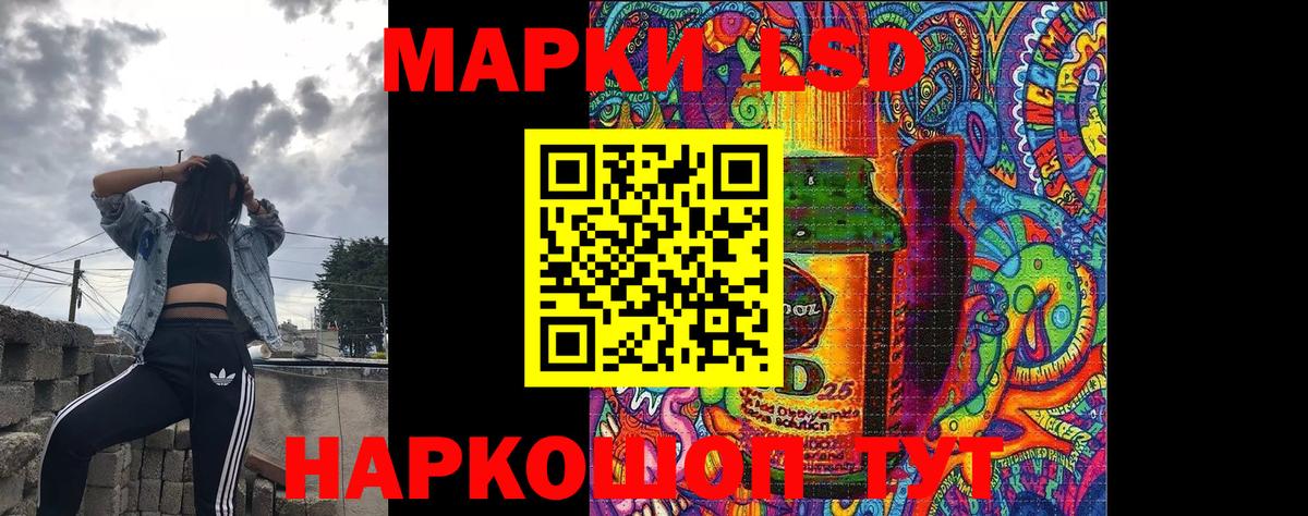 Стрежевой  Наркотические марки 1,5мг  Вход с VPN 