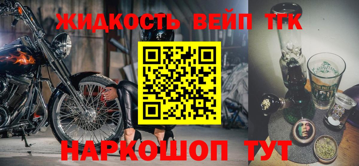 Дистиллят ТГК жижа Стрежевой