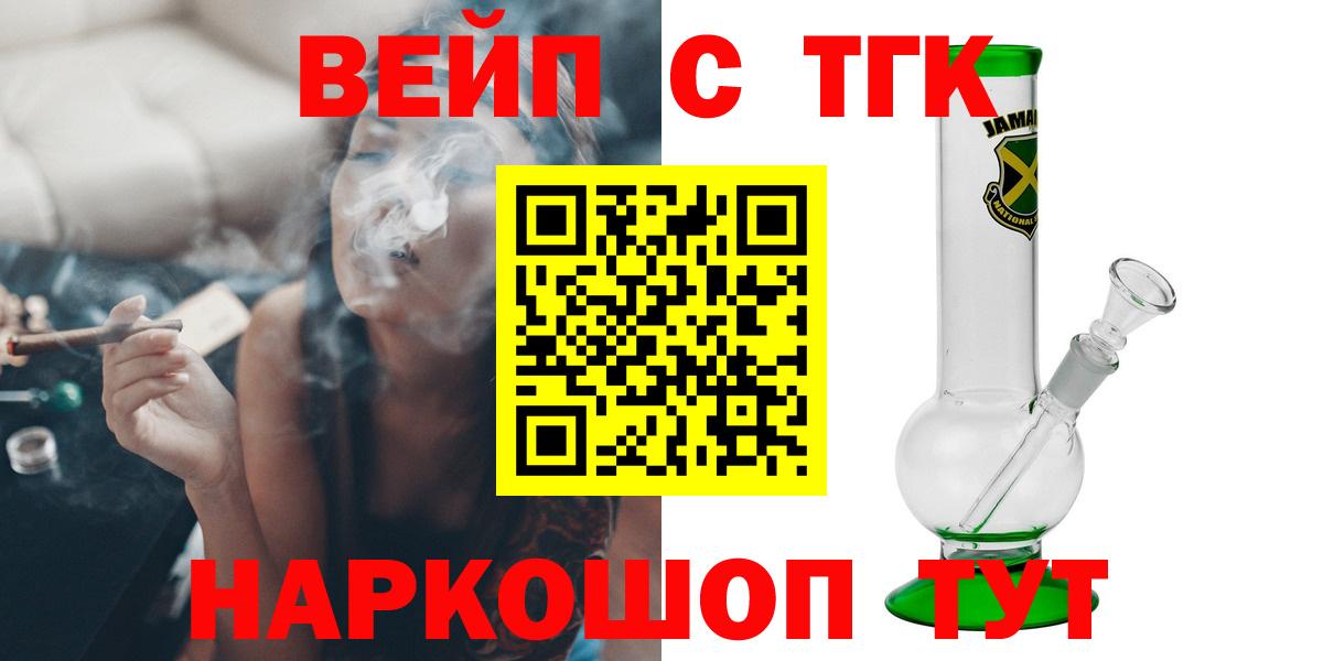 Стрежевой  Дистиллят ТГК жижа  Вход с VPN 