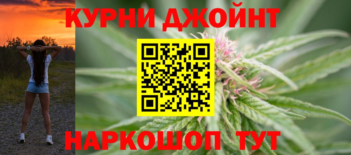 Стрежевой  Бошки марихуана OG Kush  Конопля AK-47  Канабис конопля  Вход с VPN 
